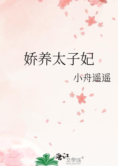 农家猎户的作精夫郎