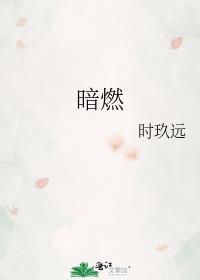 叶总裁揣了死对头的崽