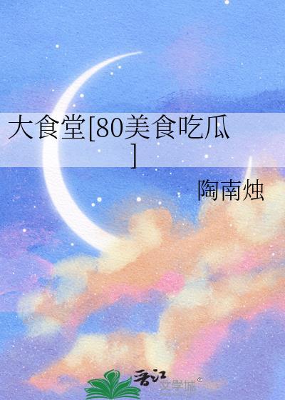 冬日姜饼