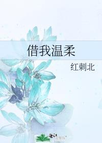 沉浸式扮演笨蛋美人