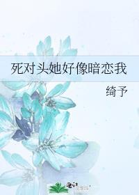 死对头她好像暗恋我