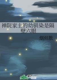 上辈子和六眼同归于尽后