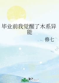 学成月呼后我去鬼杀队了