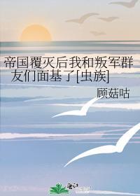 古代女子记事（双重生）