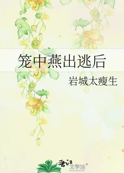 四爷能听见心声后[清穿]