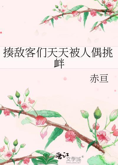 冬日宜喜欢