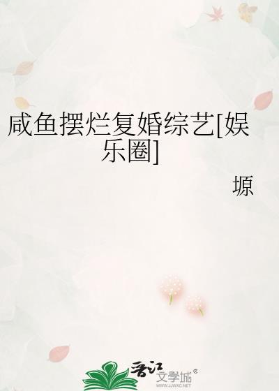 英年早婚