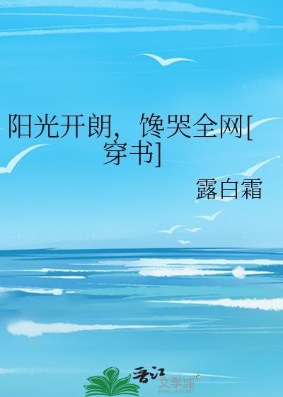 分手后他的追求者们蠢蠢欲动