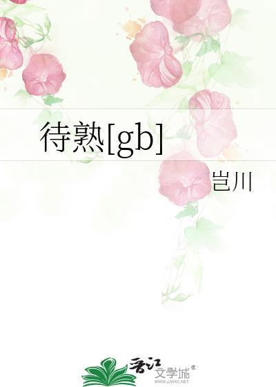 小游园