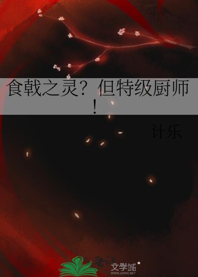 纵她失控