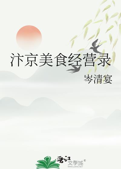 真少爷他危险又迷人
