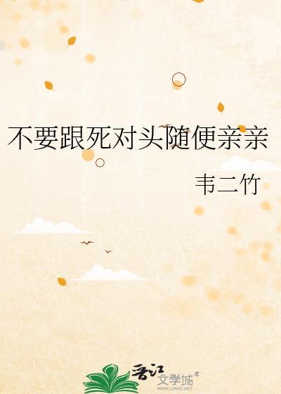 被清冷龙傲天嫉妒后