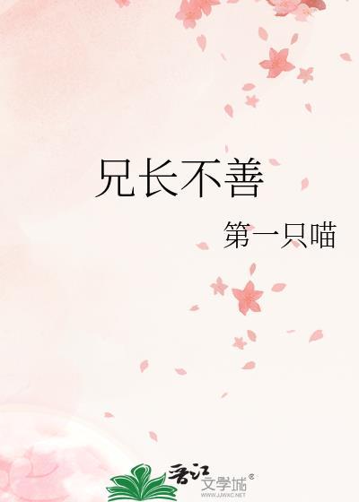 男主提前黑化了