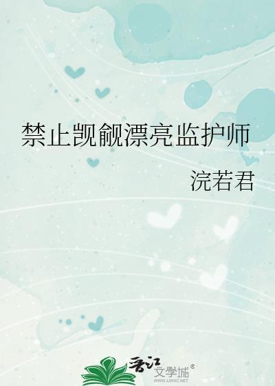 恨姐症