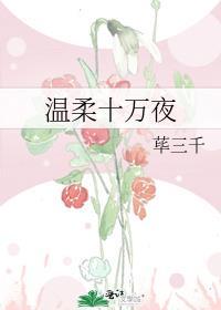 末日樊笼