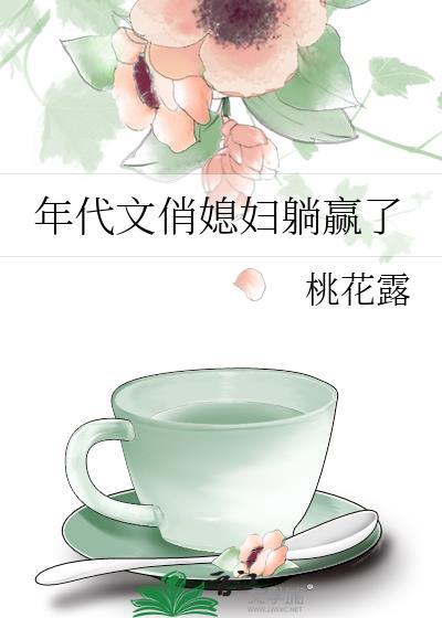 七零养娃躺平吃瓜