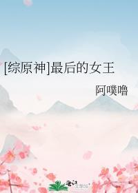 大佬和他的邪神小娇妻