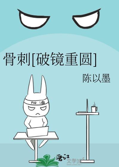 穿成反派也要逆天改命
