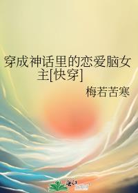 我讨厌她，我装的