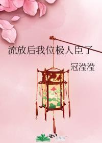 穿回古代做公子