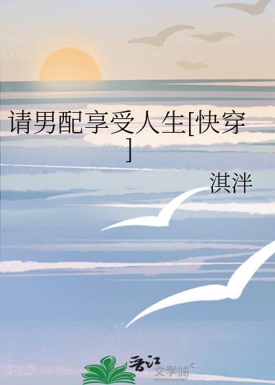 恶劣Omega驯养指南