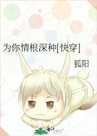 为你情根深种[快穿]
