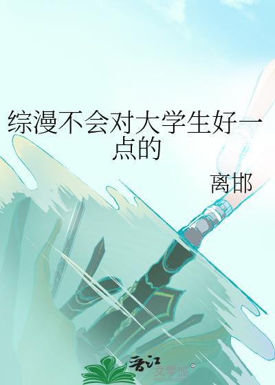 重生之我在酒厂当酒保