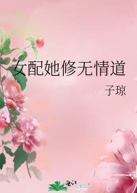 重生后她以杀证道
