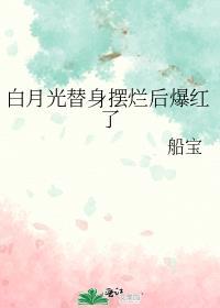今天中也生气了吗