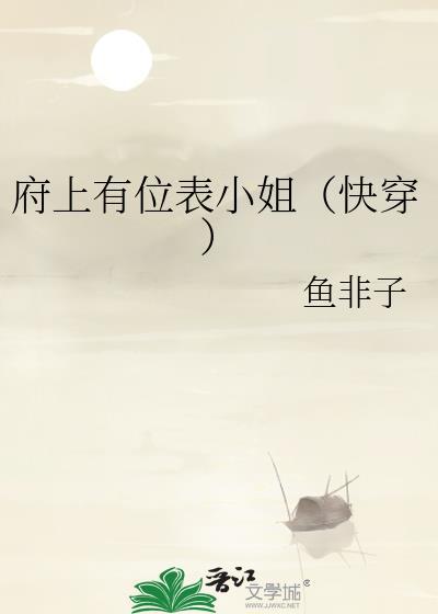 不入流的她