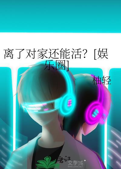 戏春娇