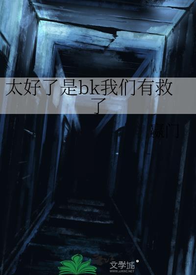 大小姐朝我丢垃圾
