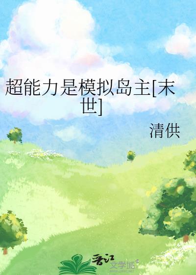 我开农家院爆火全网