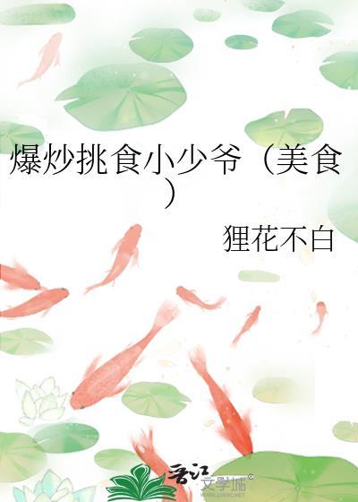 谁在修罗场搞纯爱