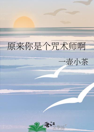 你也有病啊！