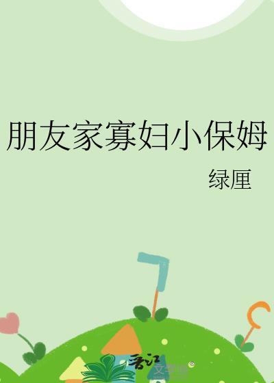 穿书假太子要当真女帝