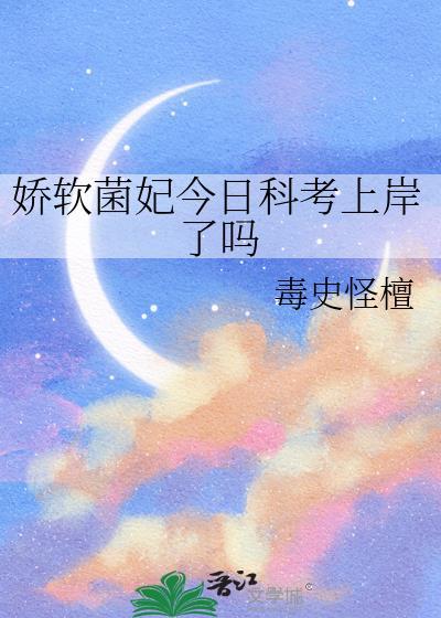 八零咸鱼娇气包