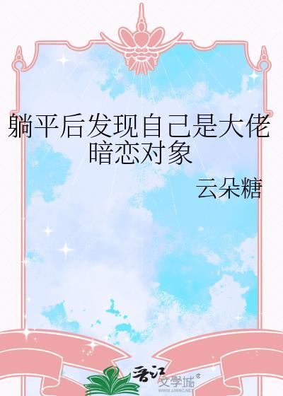 我当了十年反派后穿回来了