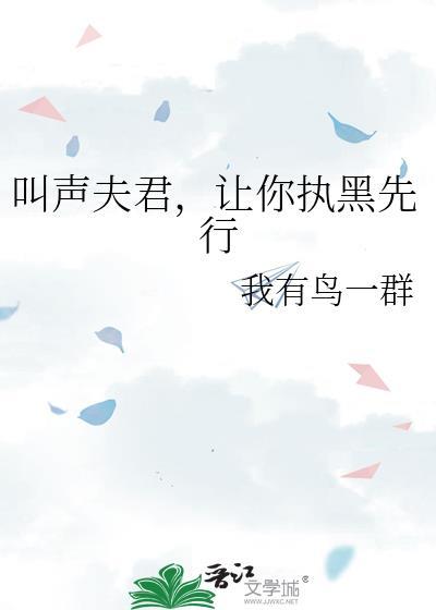 女主拐跑计划