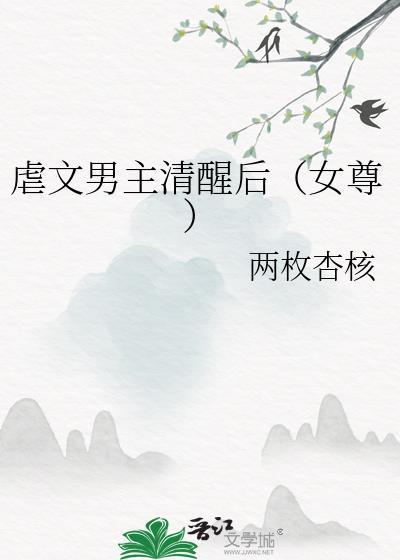 与傲娇男配的恋爱手札