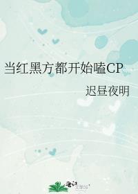 炮灰女友看到弹幕后