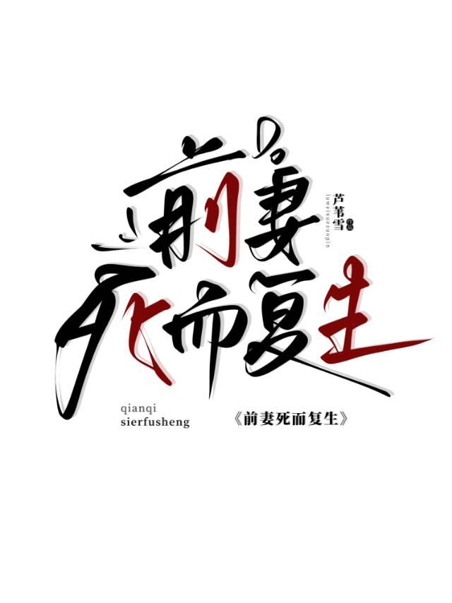 假千金靠玄学爆红了