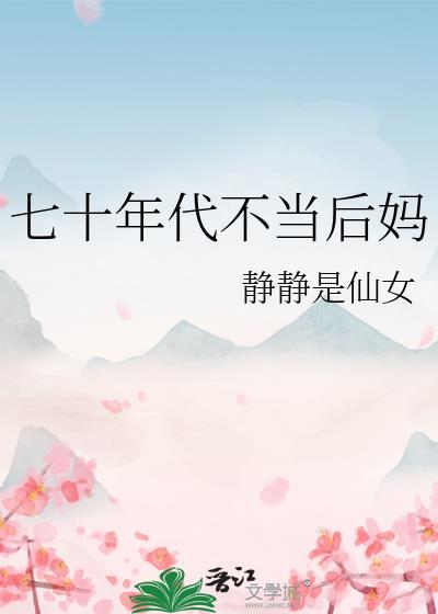 无限天灾循环
