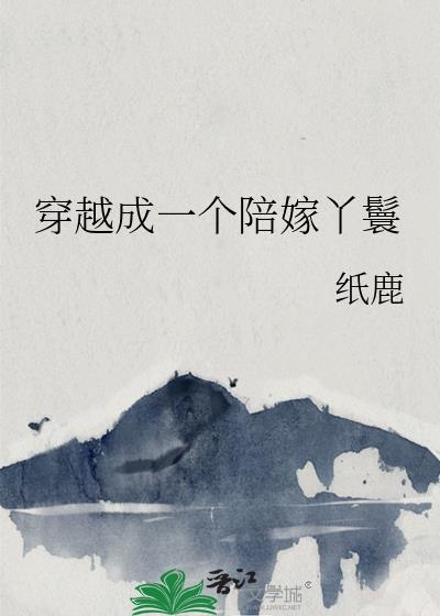 笼中有雀