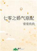 七零之娇气原配