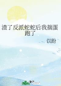 反派的自我修养