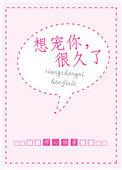 想宠你，很久了