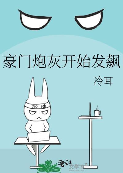 花花雷抽风