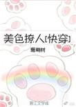 我总能找到更好的下任