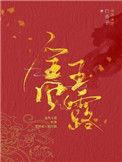 金风玉露